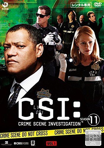 中古】【非常に良い】CSI:科学捜査班 SEASON 11 [レンタル落ち] 全8巻