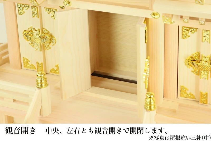  神棚 屋根違い 五社 小 ひのき 5 33 国産 三社宮 三社 ヒノキ 檜 札入れ 厄除け 安全祈願 お札差し 神棚 神棚 神具