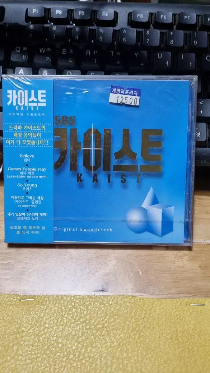 SBS 青春ドラマ「KAIST」未公開 コレクタブルアルバムリリース