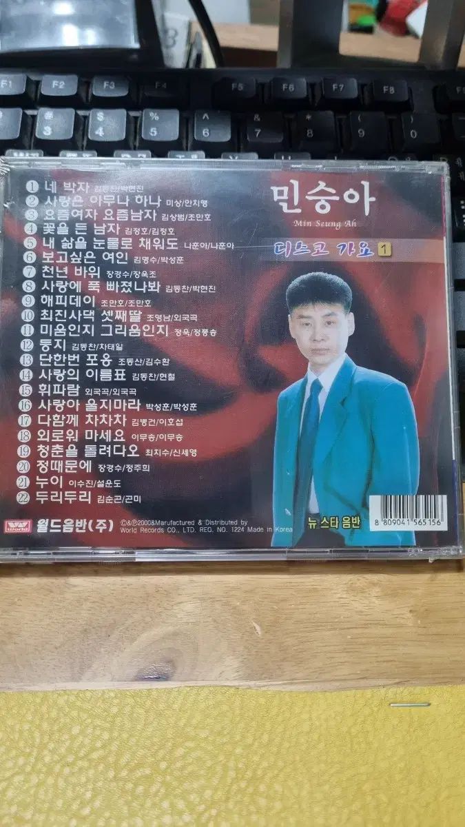 ミン・スンア ディスコに行こう オンライン 1 家を開けて コレクタブル