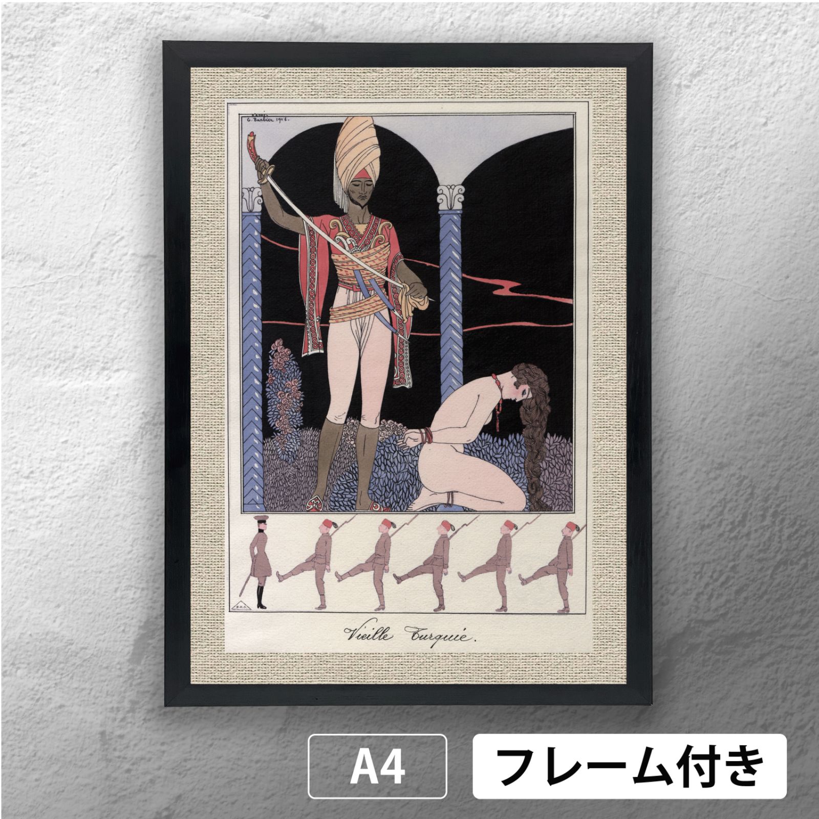 ジョルジュ・バルビエ（George Barbier） 「 ヴィエイユ・トルキエ