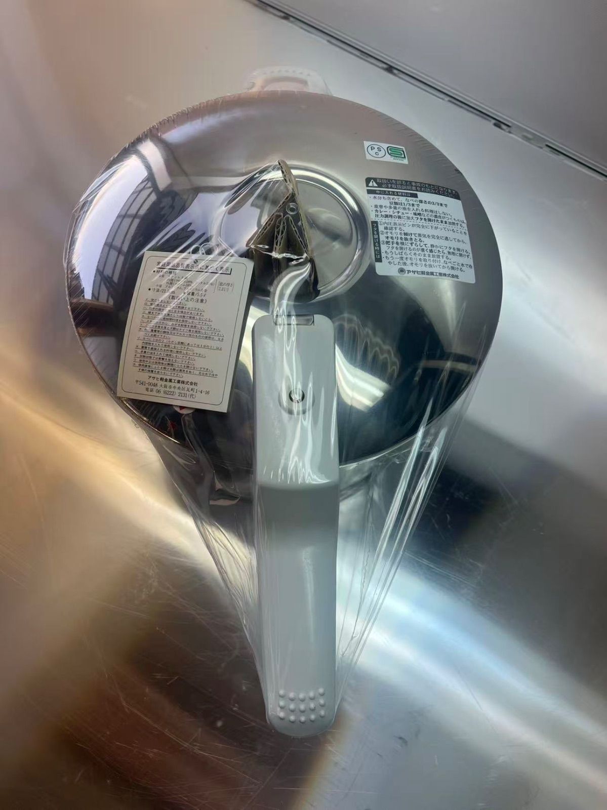 保管品 アサヒ軽金属 圧力鍋 活力なべ SW 5.5 L 1.45キロ圧調理