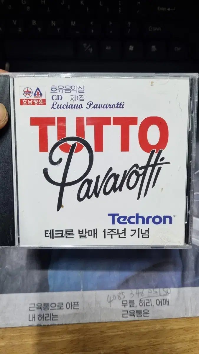 ルチアーノ パバロッティ TUTTO CD95 年少期未使用 コレクタブルアルバムリリース