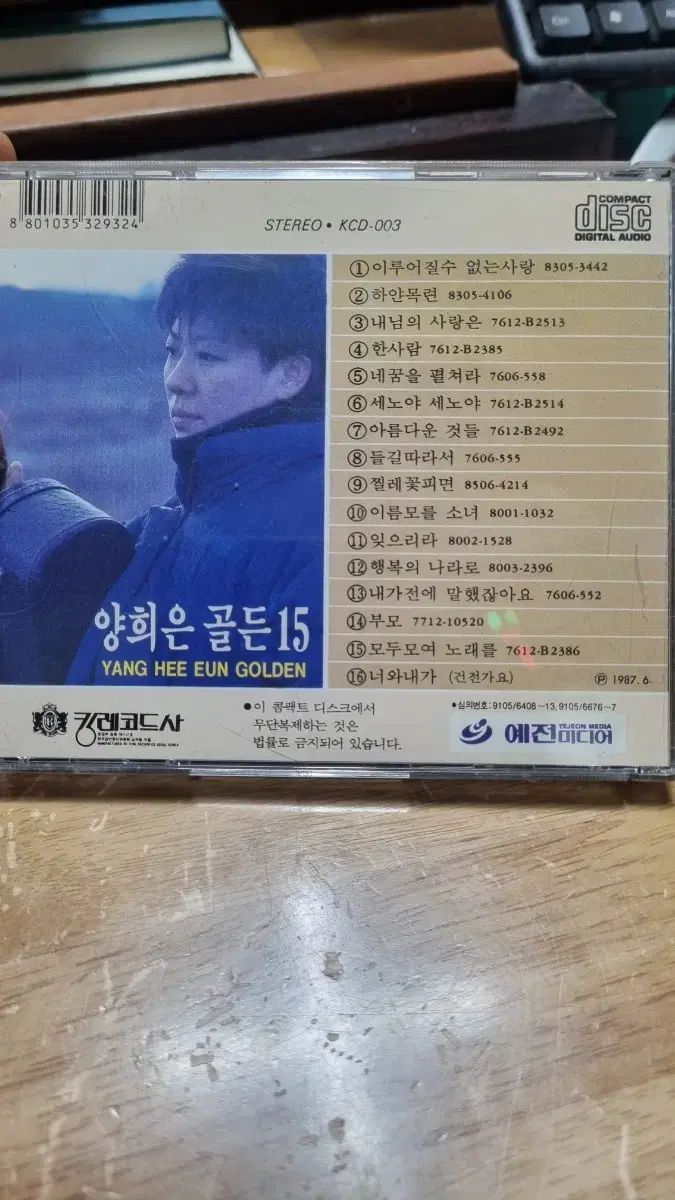  ヤン ヒウン ゴールデン G en 15 CD 87 年初期版 その他 楽器 機材
