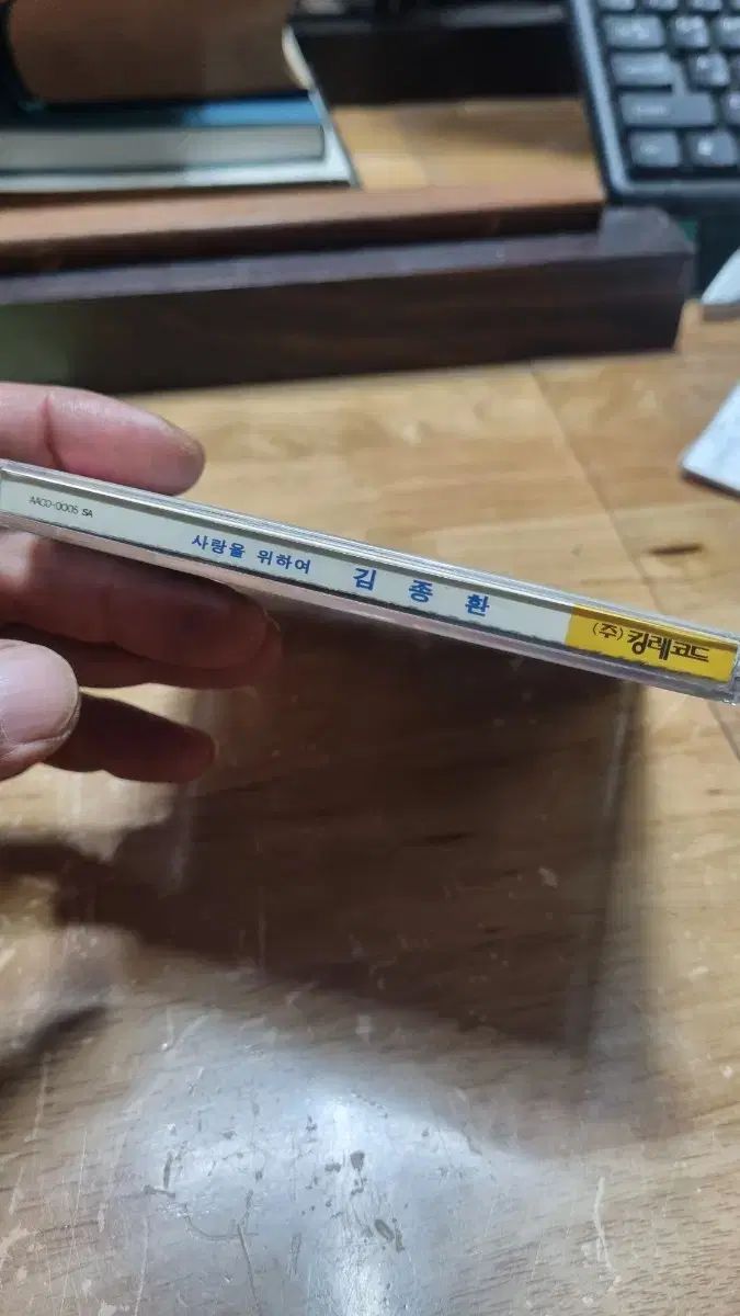 キム ジョンファン For Love CD 97 年 初版