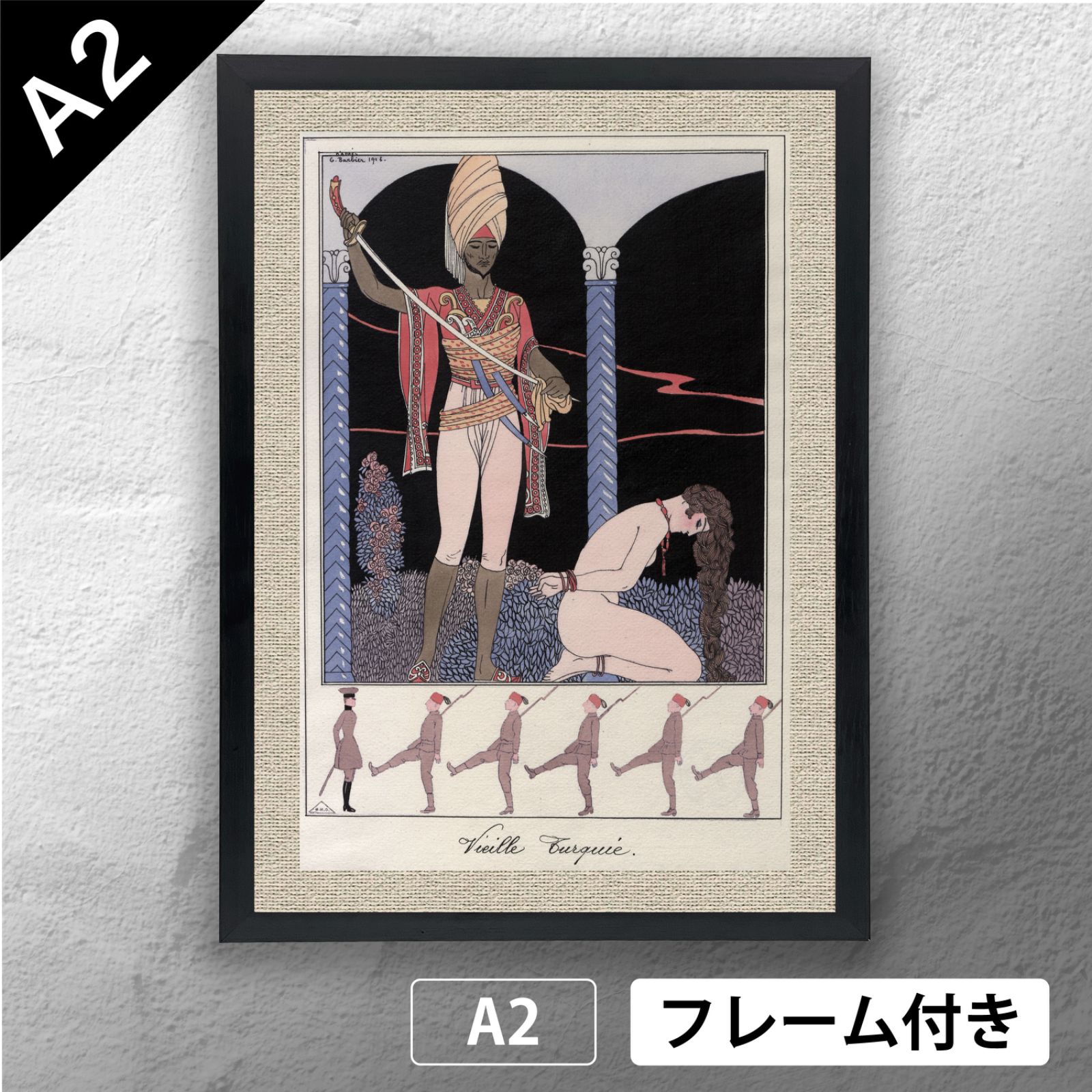 ジョルジュ バルビエ George Barbier ヴィエイユ トルキエ アール デコ アートポスター A 2 マット その32 フレーム付 IN