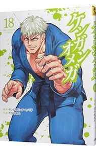 ケンガンオメガ 18／だろめおん - メルカリ