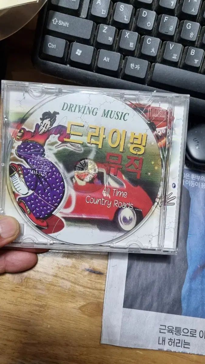 ドライビングミュージック CD, image size:675x1200