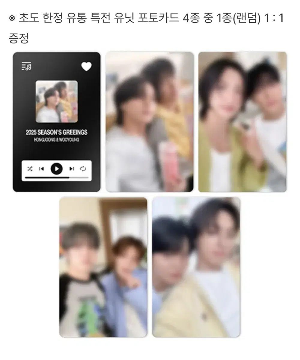 ATEEZ 2025 シーグリ シーズングリーティング 特典 ユニット ケミ サン ATEEZ 2025 シーグリ シーズングリーティング 特典 ユニット ケミ サン