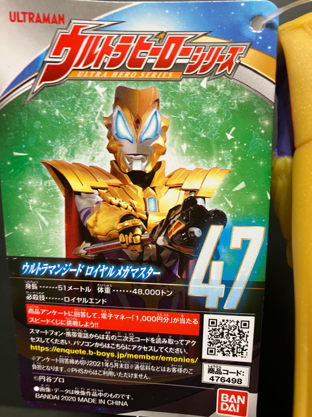 完全生産終了品】ウルトラマンジード ロイヤルメガマスター - メルカリ