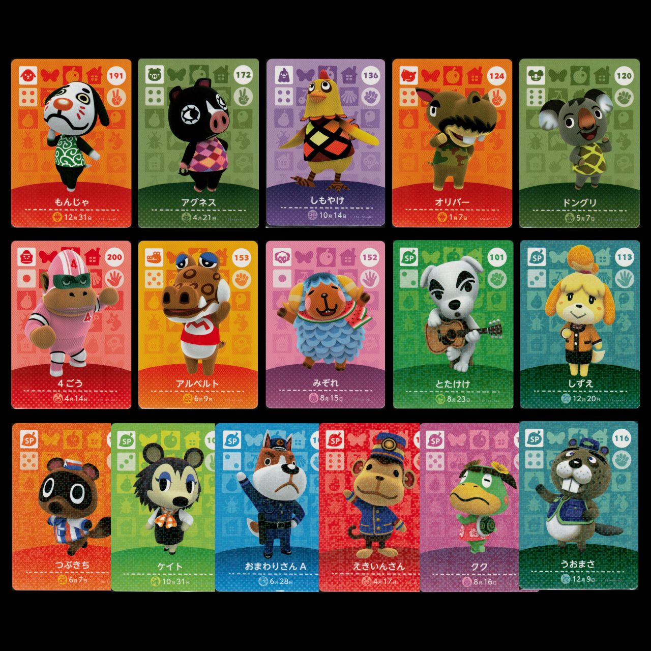 SP8枚付】どうぶつの森 amiiboカード 第2弾 住民＆SP 16枚セット