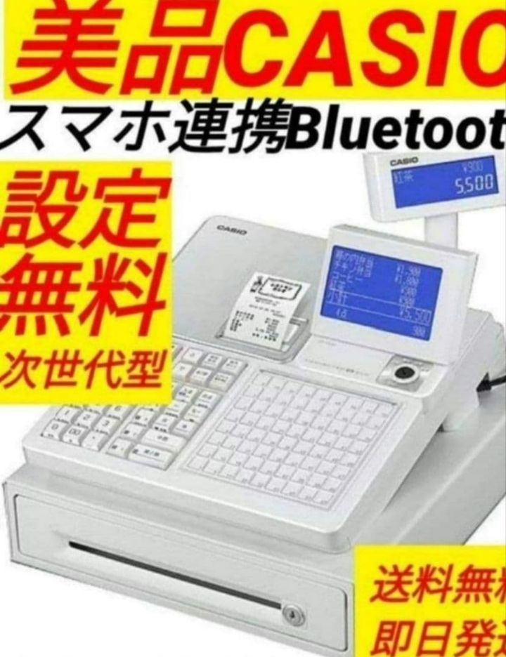 カシオレジスター SR CS 550 スマホ連携Bluetooth 120613