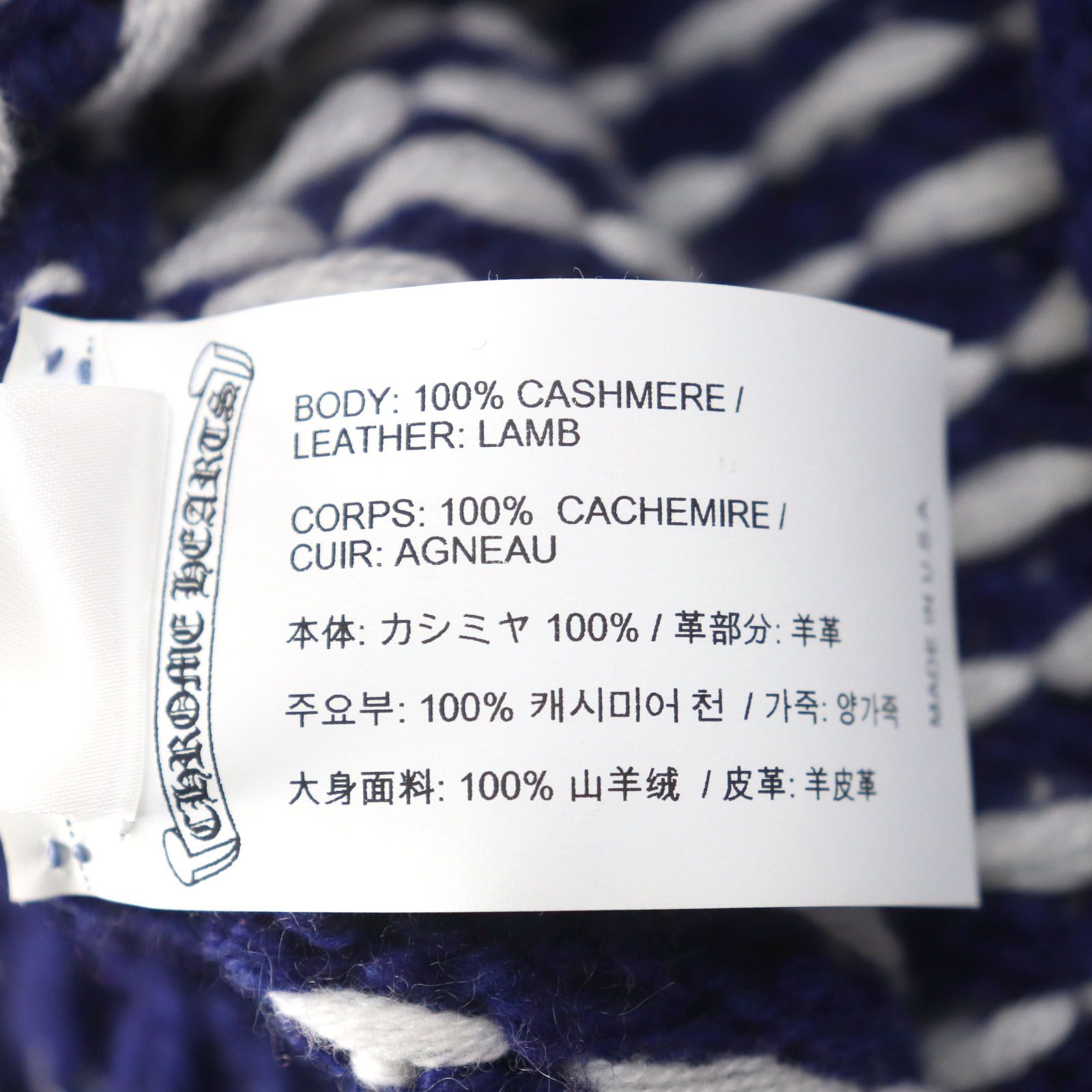 美品○ クロムハーツ 412178125 カシミヤ100％ 羊革使い 両袖CHプラス