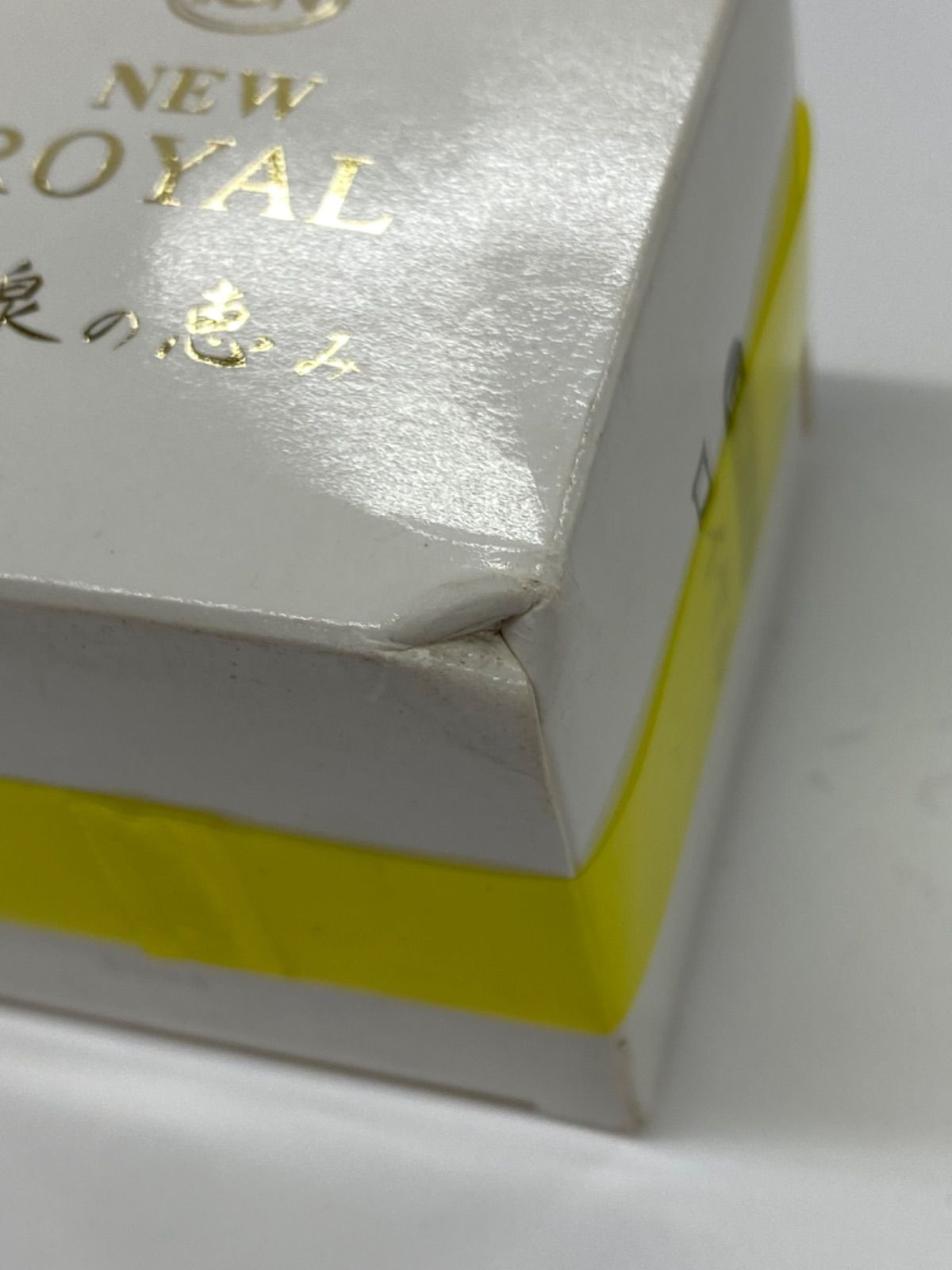 J1269 NEW ROYAL 温泉の恵み ブランド イオン ニュー ロイヤル 〈油性