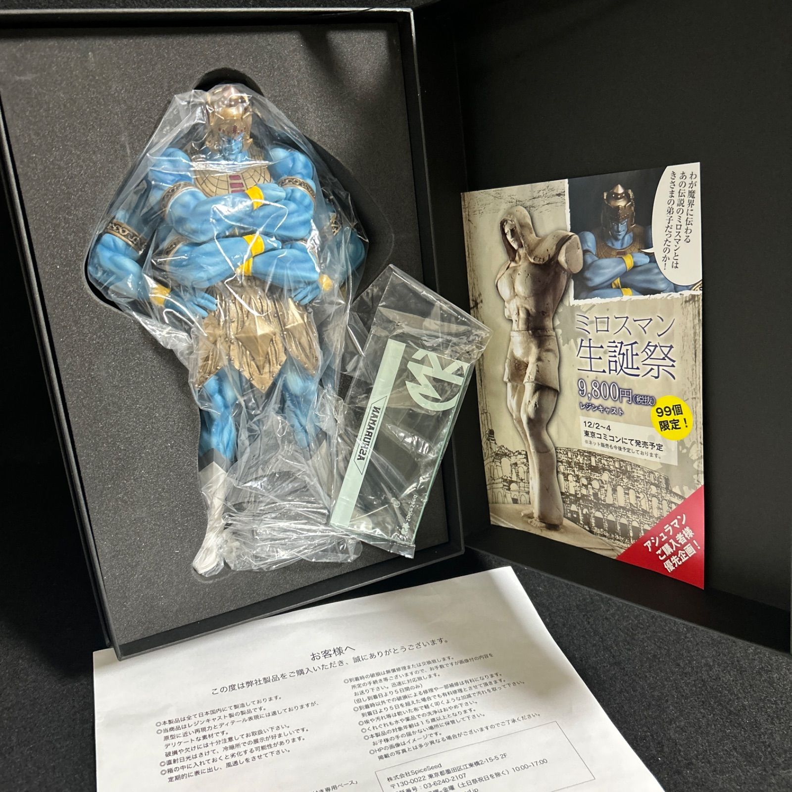 キン肉マン スパイスシード フィギュア アシュラマン 原作カラー