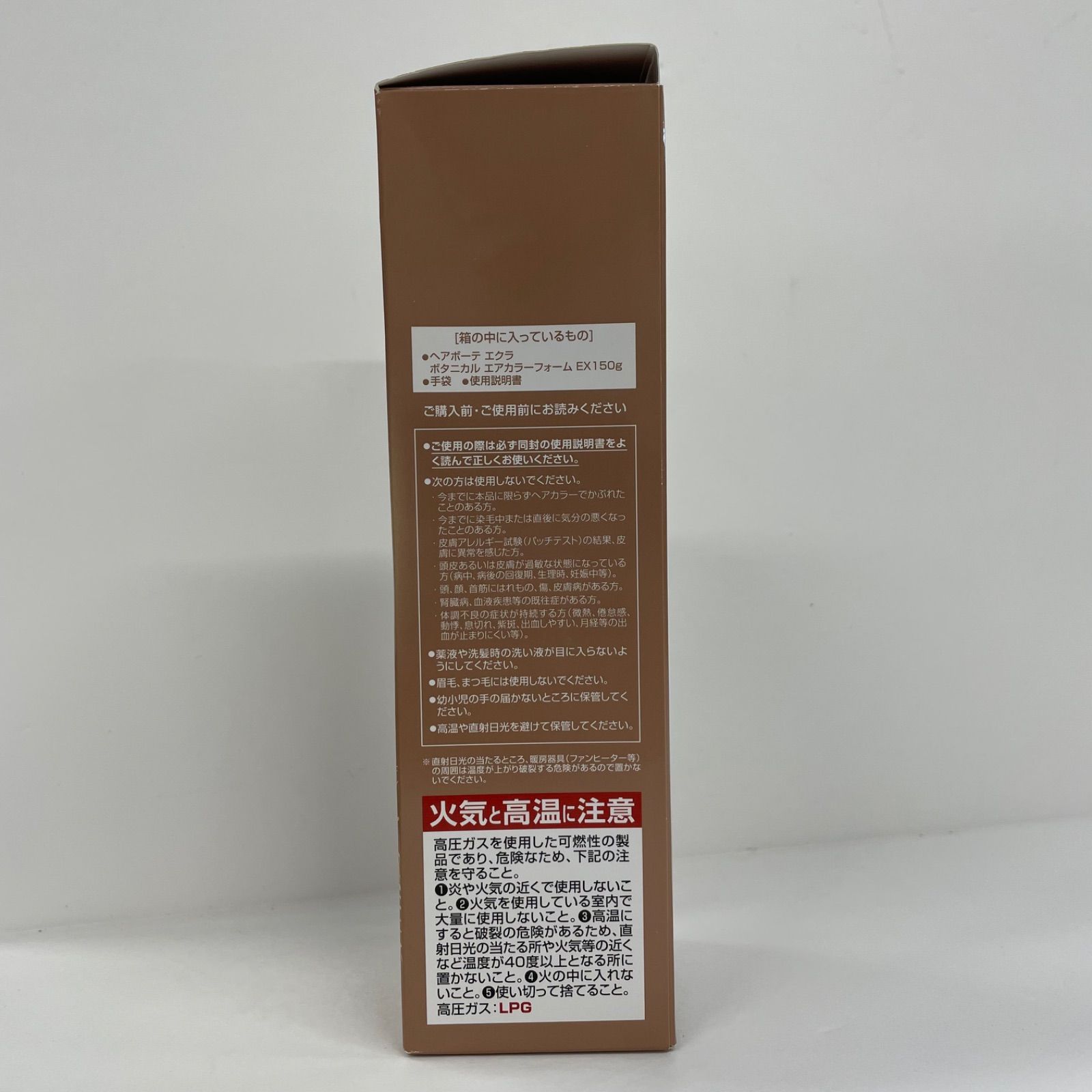 M2840 FUTURE LABO フューチャーラボ ヘアボーテ エクラ ボタニカル