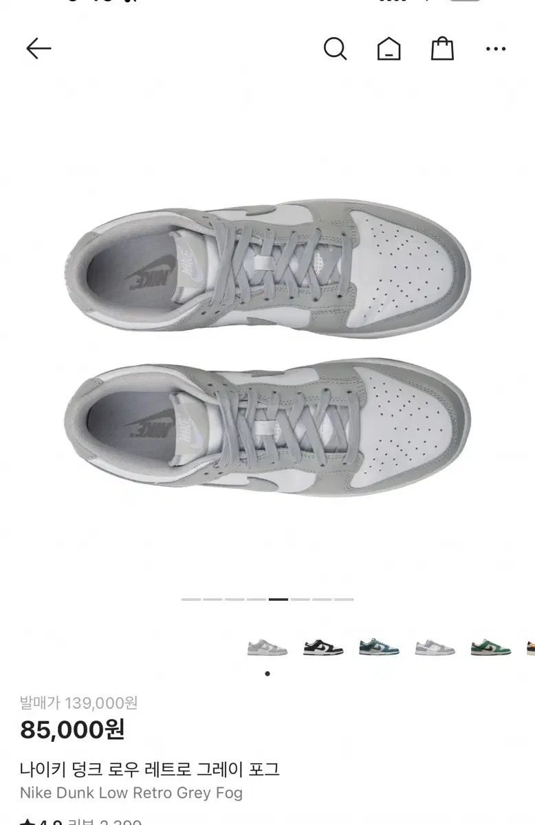 ナイキ ダンク ロー グレー フォグ 270