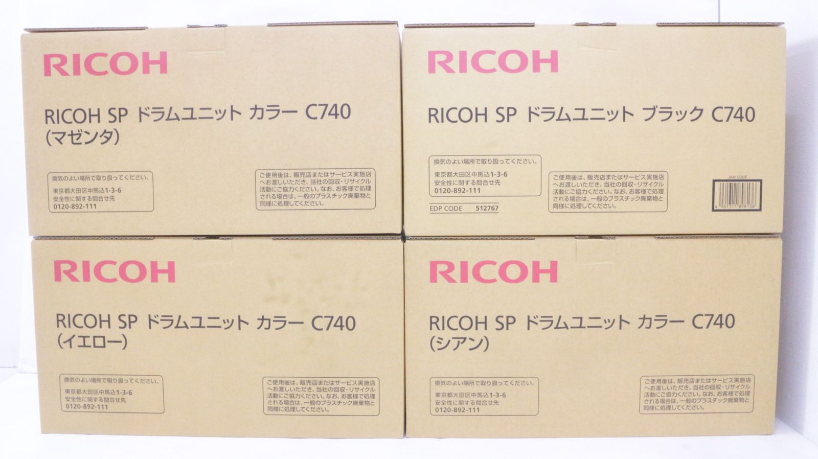 ♥ リコー ドラムユニット C 740 シアン マゼンタ イエロー ブラック RICOH -D-F 13-byebye