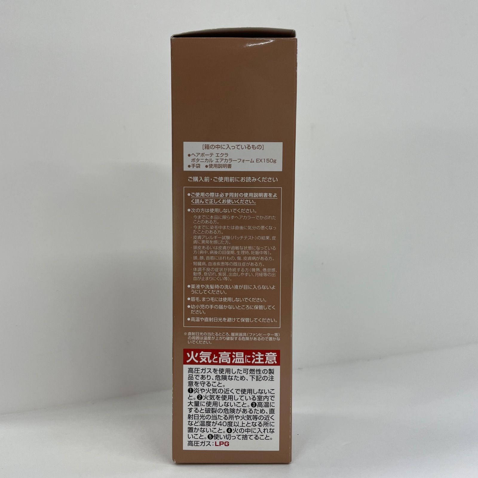 M2841 FUTURE LABO フューチャーラボ ヘアボーテ エクラ ボタニカル