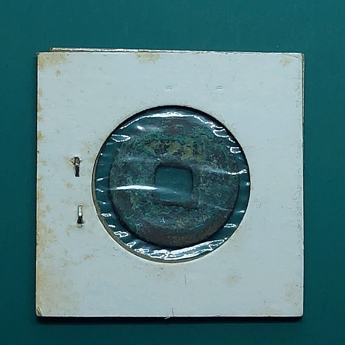 皇宋通宝 中国古銭 1039年～ 北宗 宝元2年 穴銭 【L91】 - メルカリ