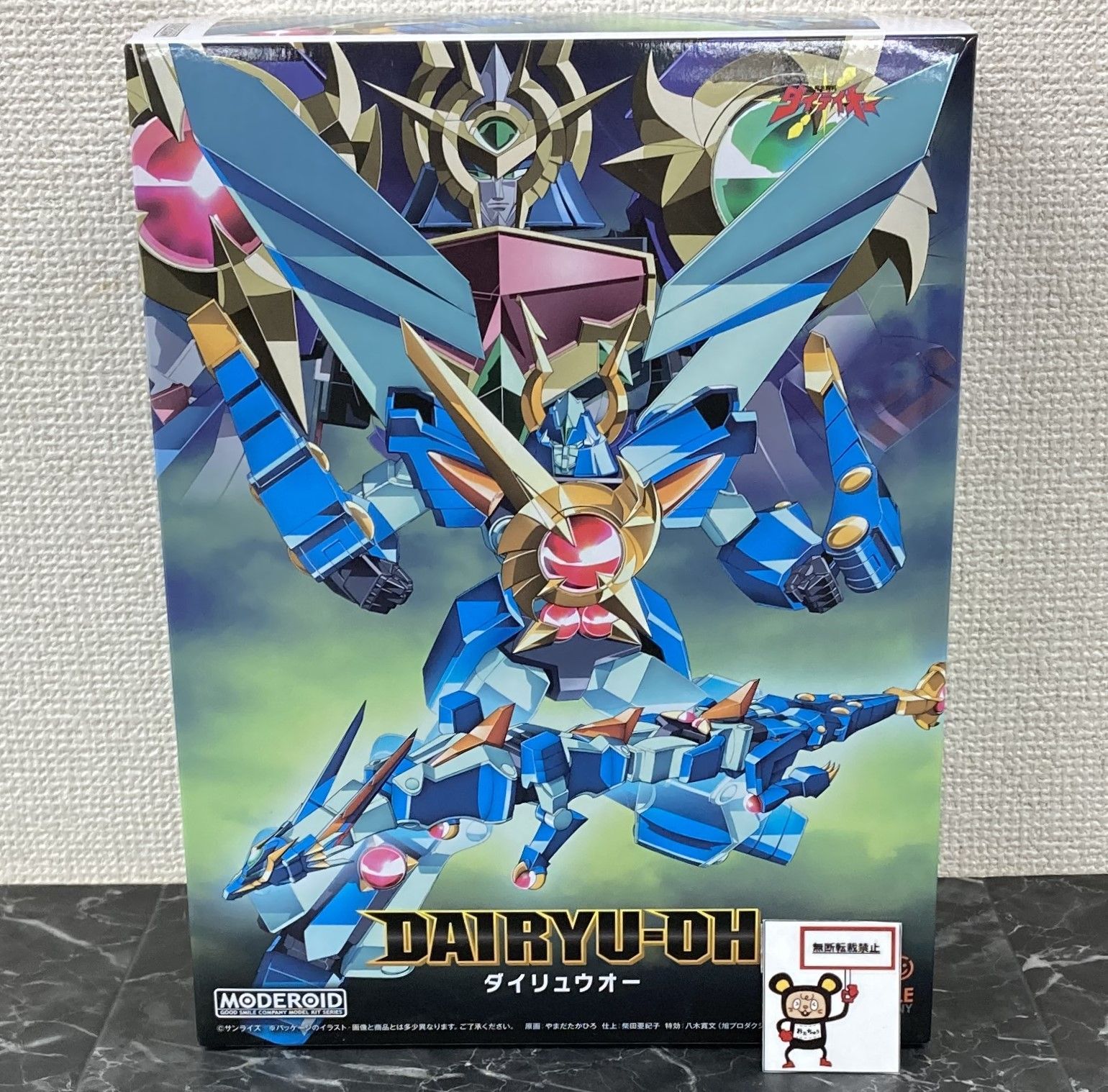 34. プラモデル MODEROID ダイリュウオー 完全勝利ダイテイオー ※未