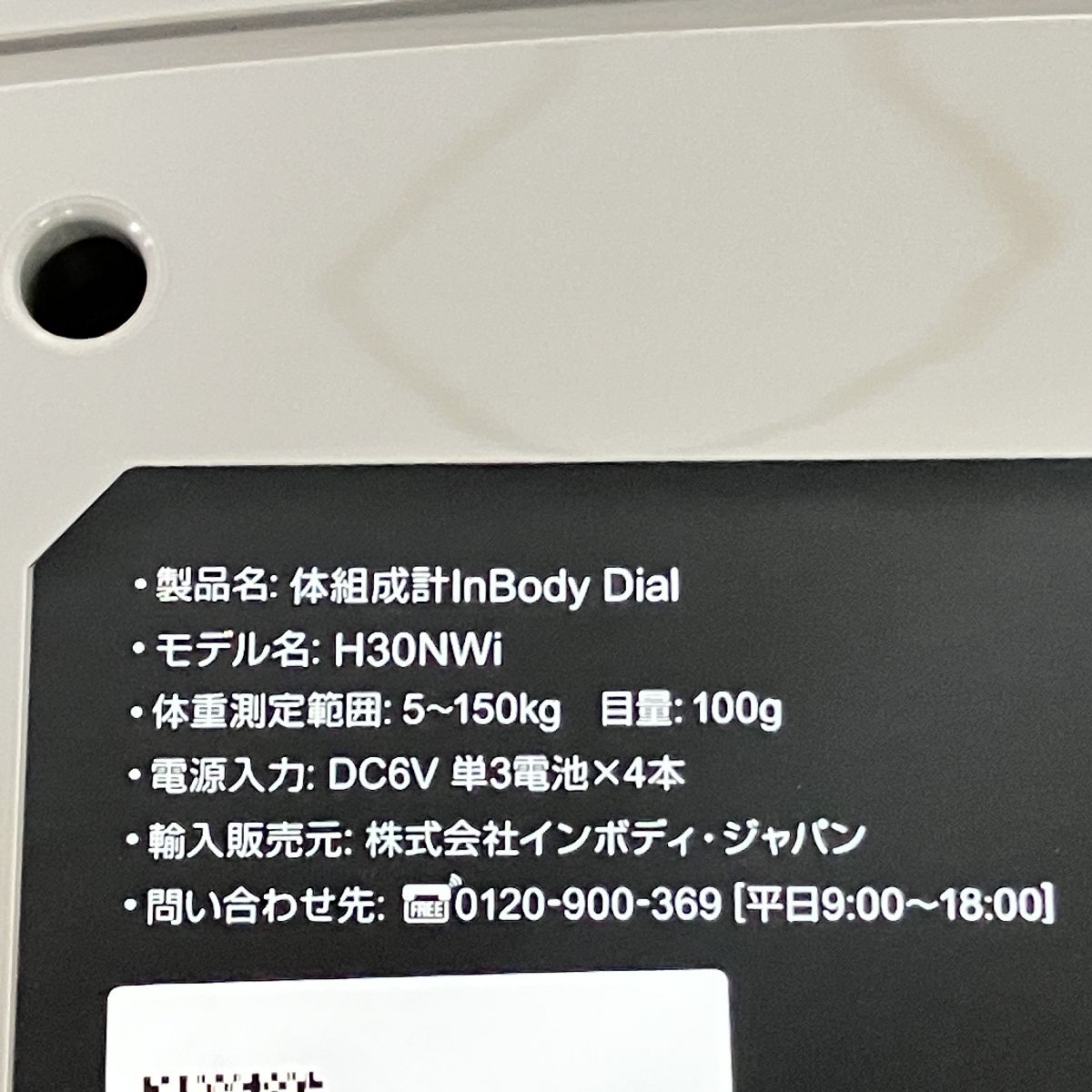 InBody DIAL H30 H30NWi プレミアム 体組成計 未使用 N10688315 - メルカリ