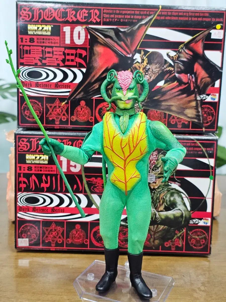 RAH220 No.34 ザンジオー 仮面ライダー ショッカー 怪人●新品未開封 メディコムトイ RAH220 仮面ライダー ショッカー怪人 サラセニアン