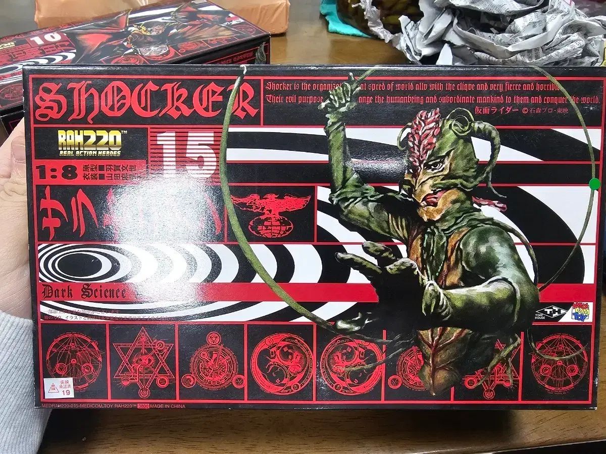 メディコムトイ RAH220 仮面ライダー ショッカー怪人 サラセニアン