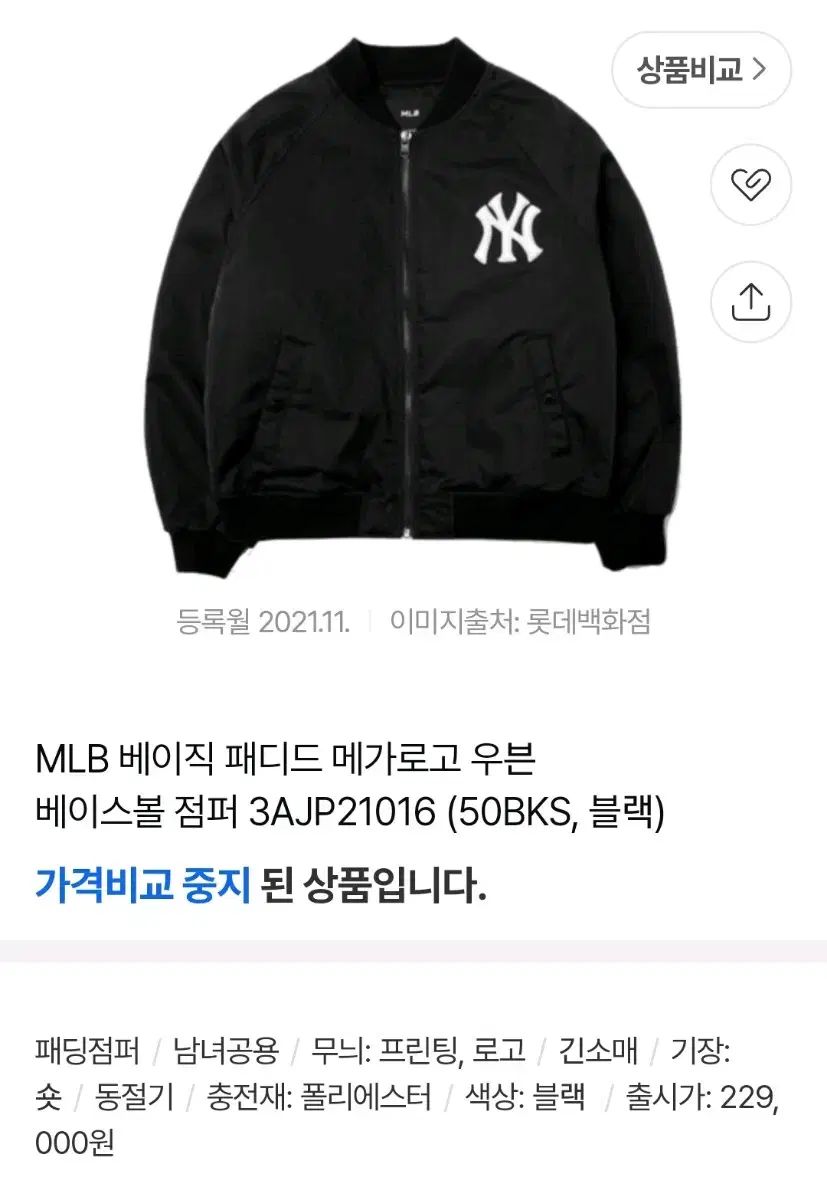 ベーシック パデッド