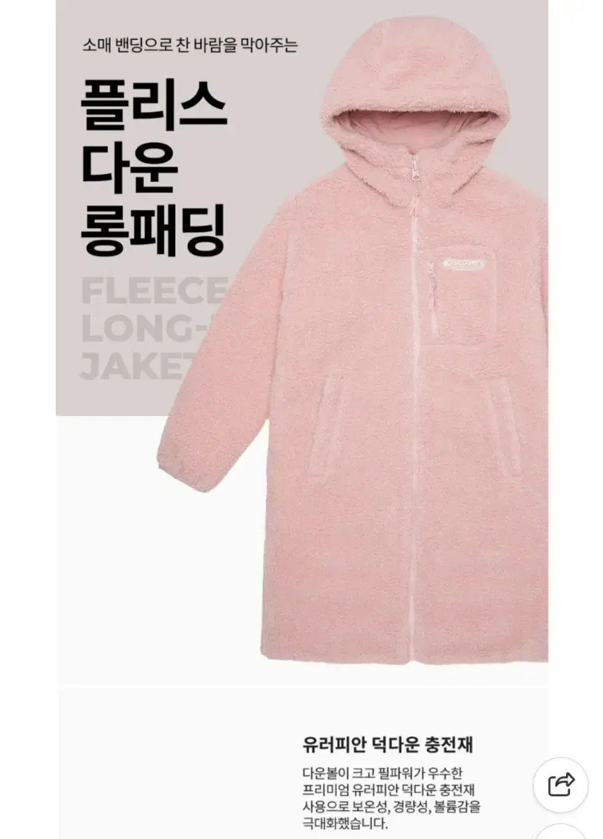 ディスカバリー キッズ フリース ダウンジャケット ロング丈 140 23年