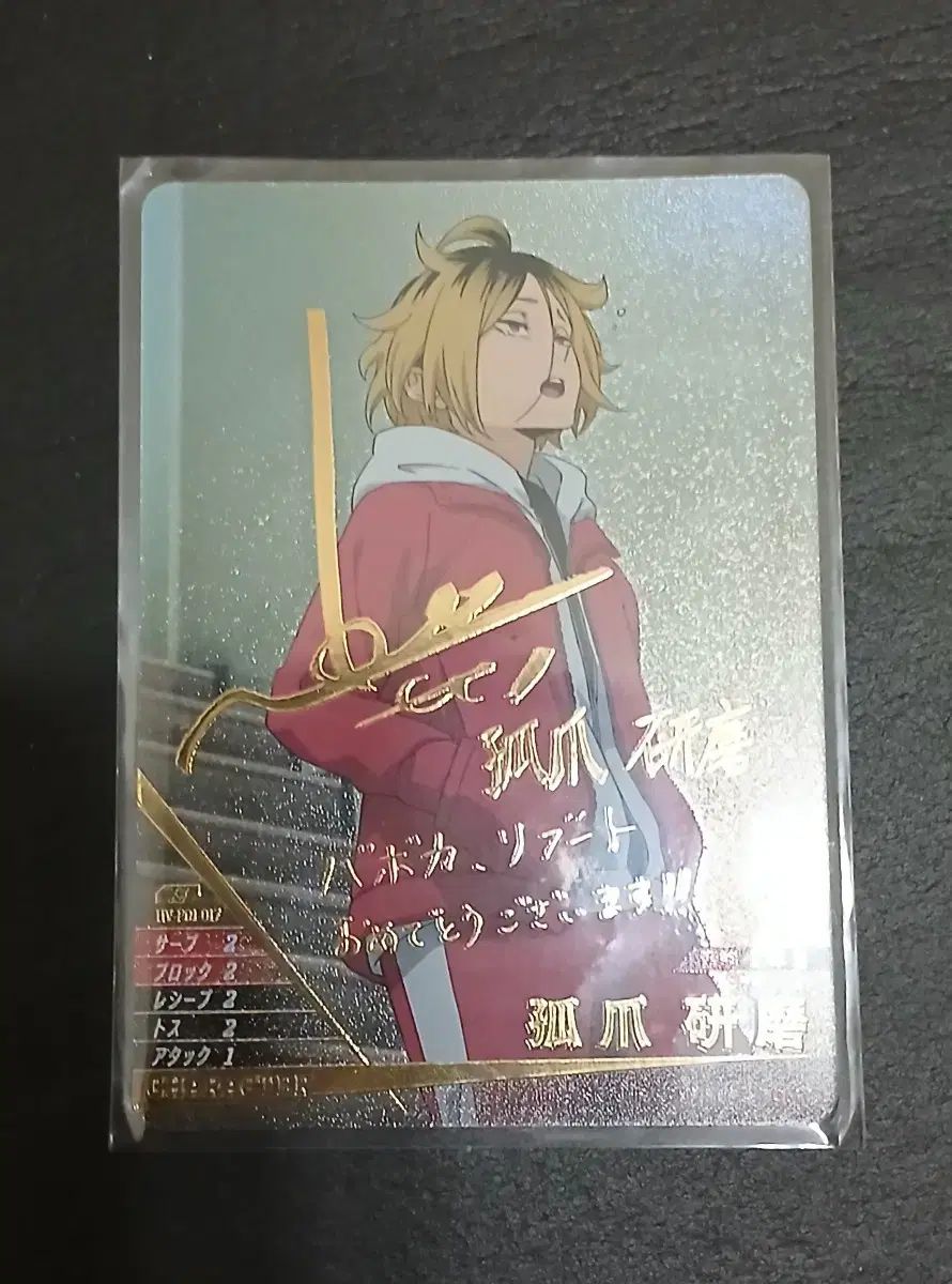 ハイキュー バボカ BREAK 孤爪研磨 箔押し ハイキュー バボカ 孤爪研磨