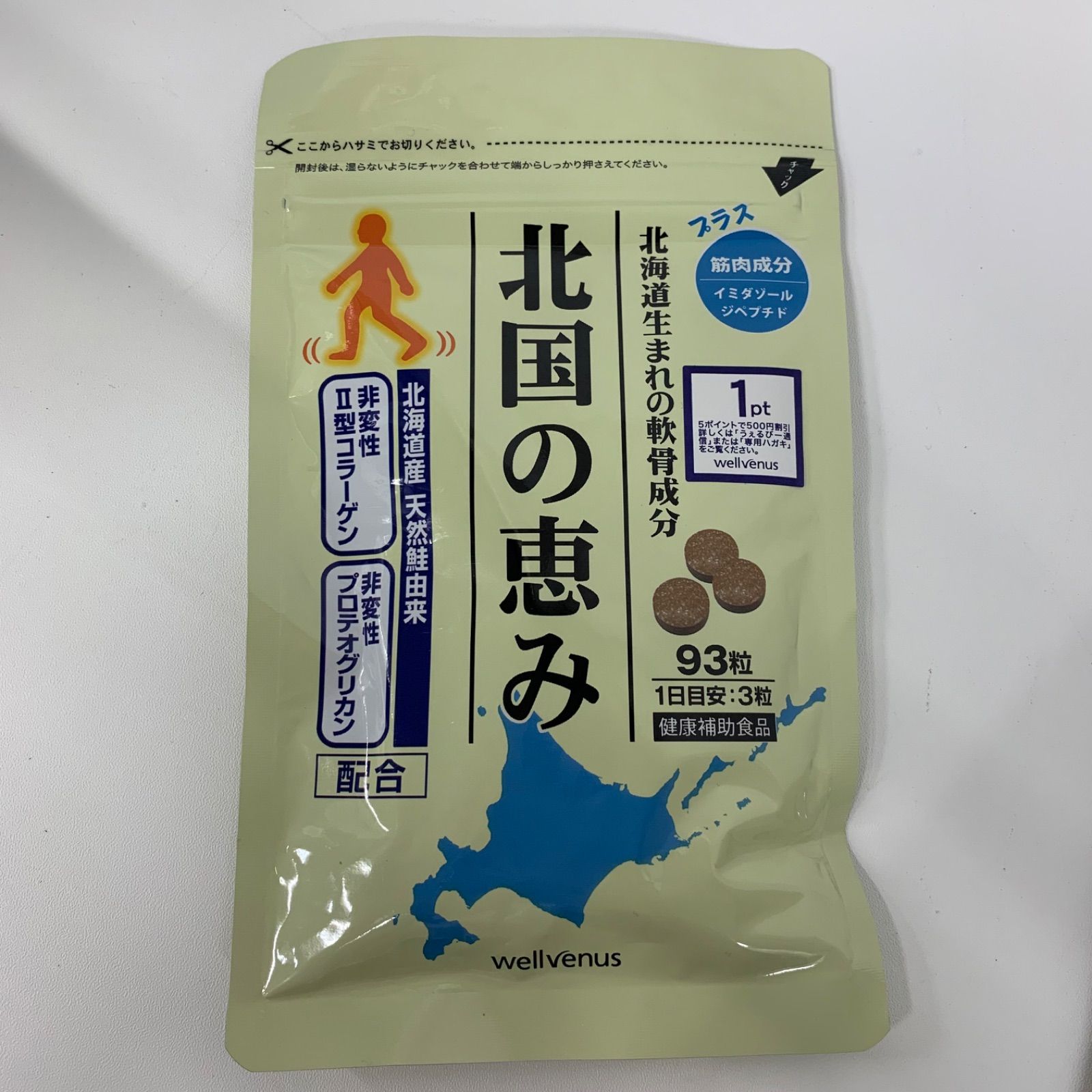 A7847 K ウェルヴィーナス 北国の恵み 93粒、肝＆尿酸ケア 90粒 計2点