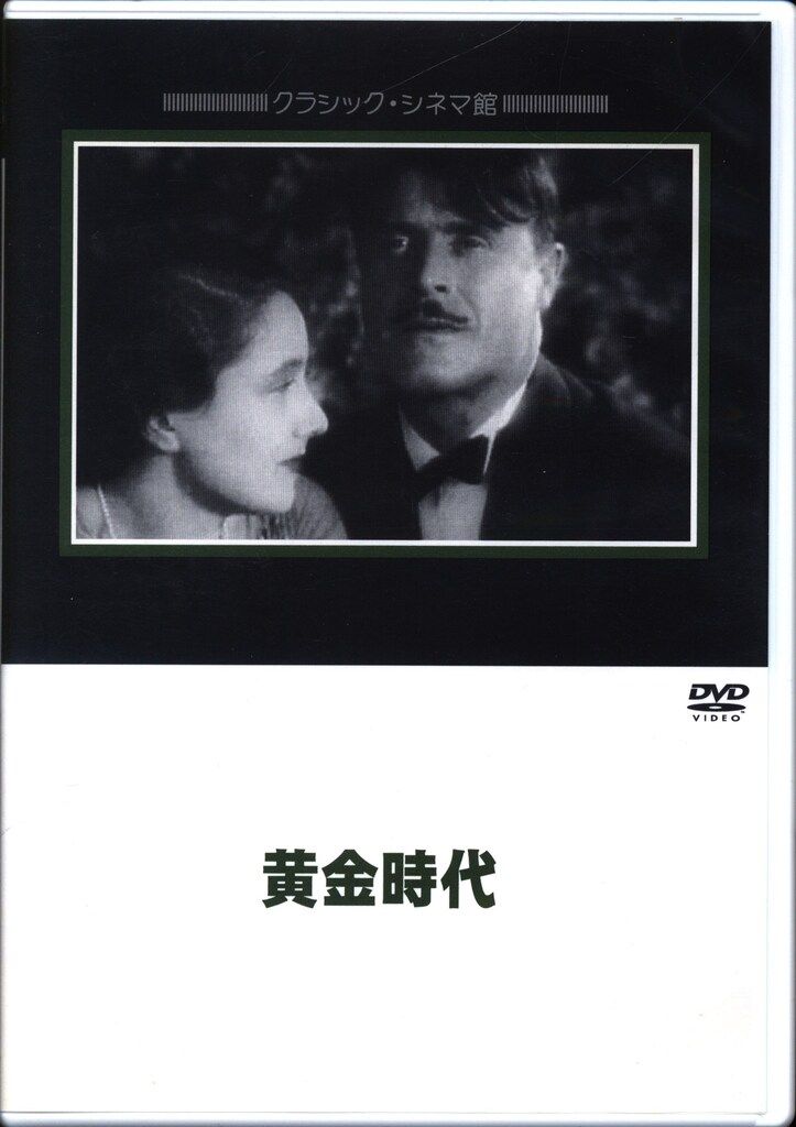 【中古】ルイス・ブニュエル DVD-BOX 1＜3枚組＞ 外国映画DVD ルイス・ブニュエル 黄金時代 - メルカリ