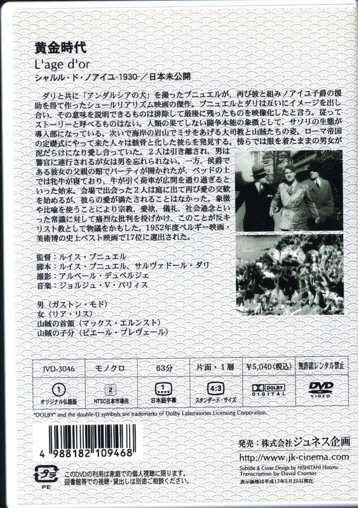 外国映画DVD ルイス・ブニュエル 黄金時代 - メルカリ