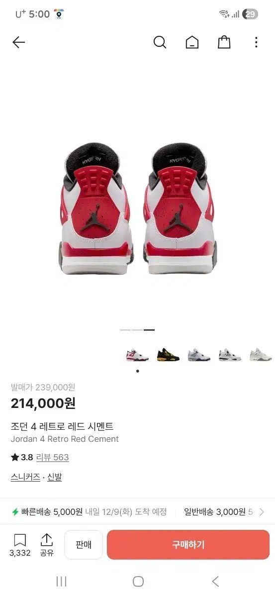 ジョーダン 4 レトロ レッド セメント 270