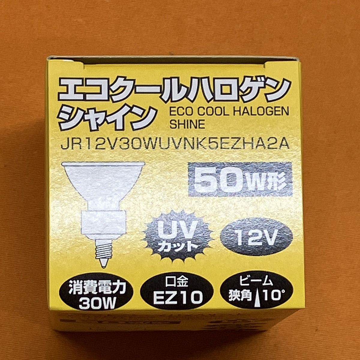 エコクールハロゲンシャイン(10個入) ヤザワコーポレーション