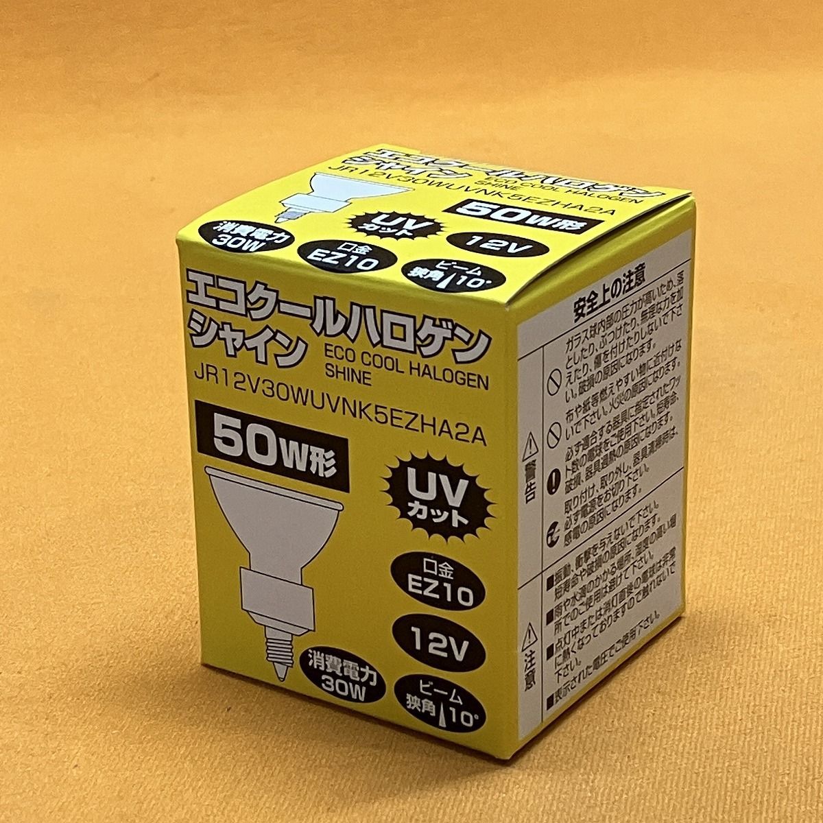 エコクールハロゲンシャイン75W 10個セット エコクールハロゲンシャイン(10個入) ヤザワコーポレーション