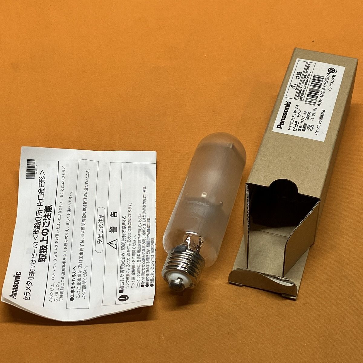 セラメタ パナソニック MT150FCE-LW-2A 150W パナビーム - メルカリ