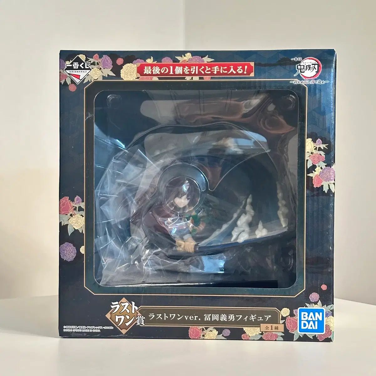 鬼滅の刃 一番くじ 義勇 ラストワン フィギュア