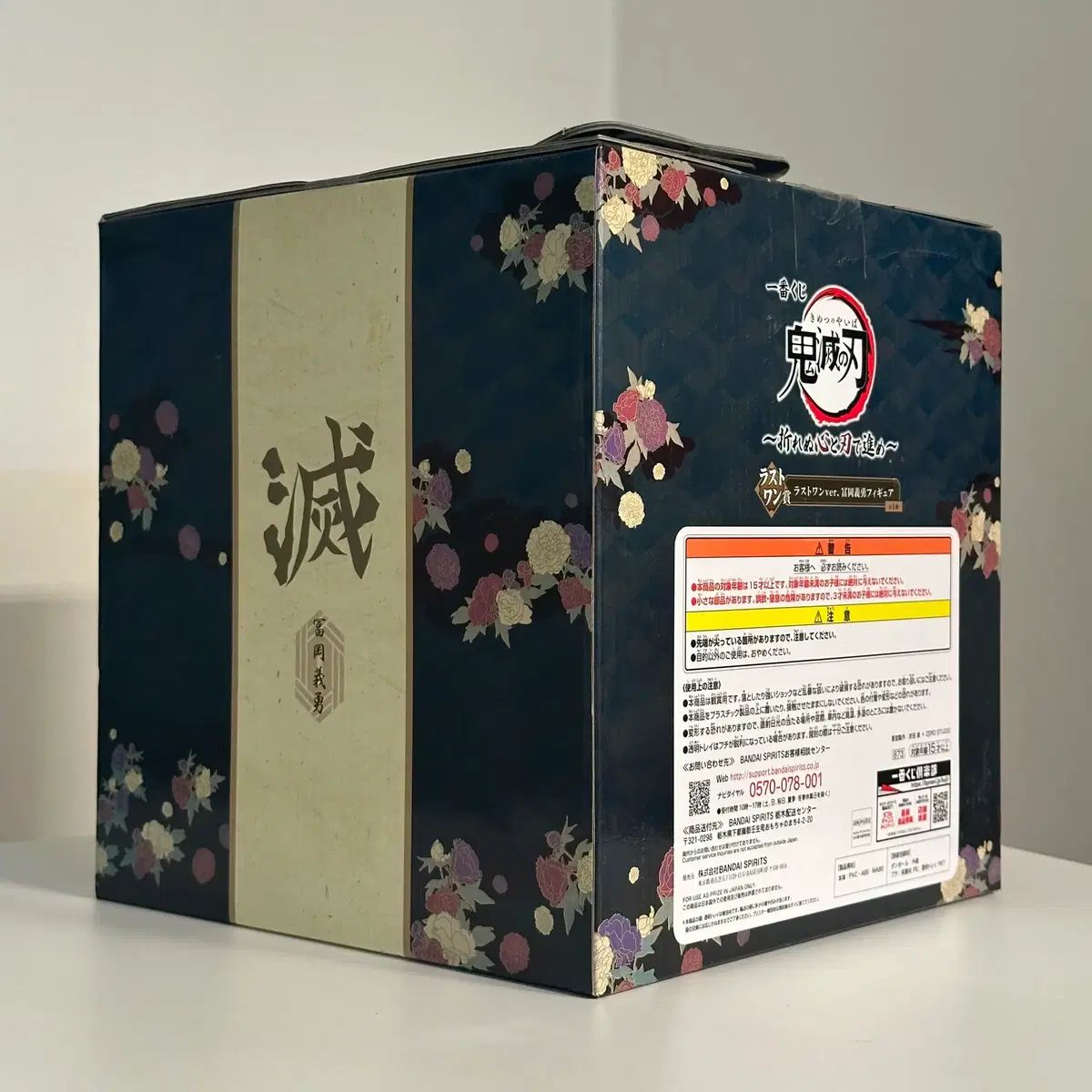  鬼滅の刃 一番くじ 義勇 ラストワン フィギュア その他 フィギュア