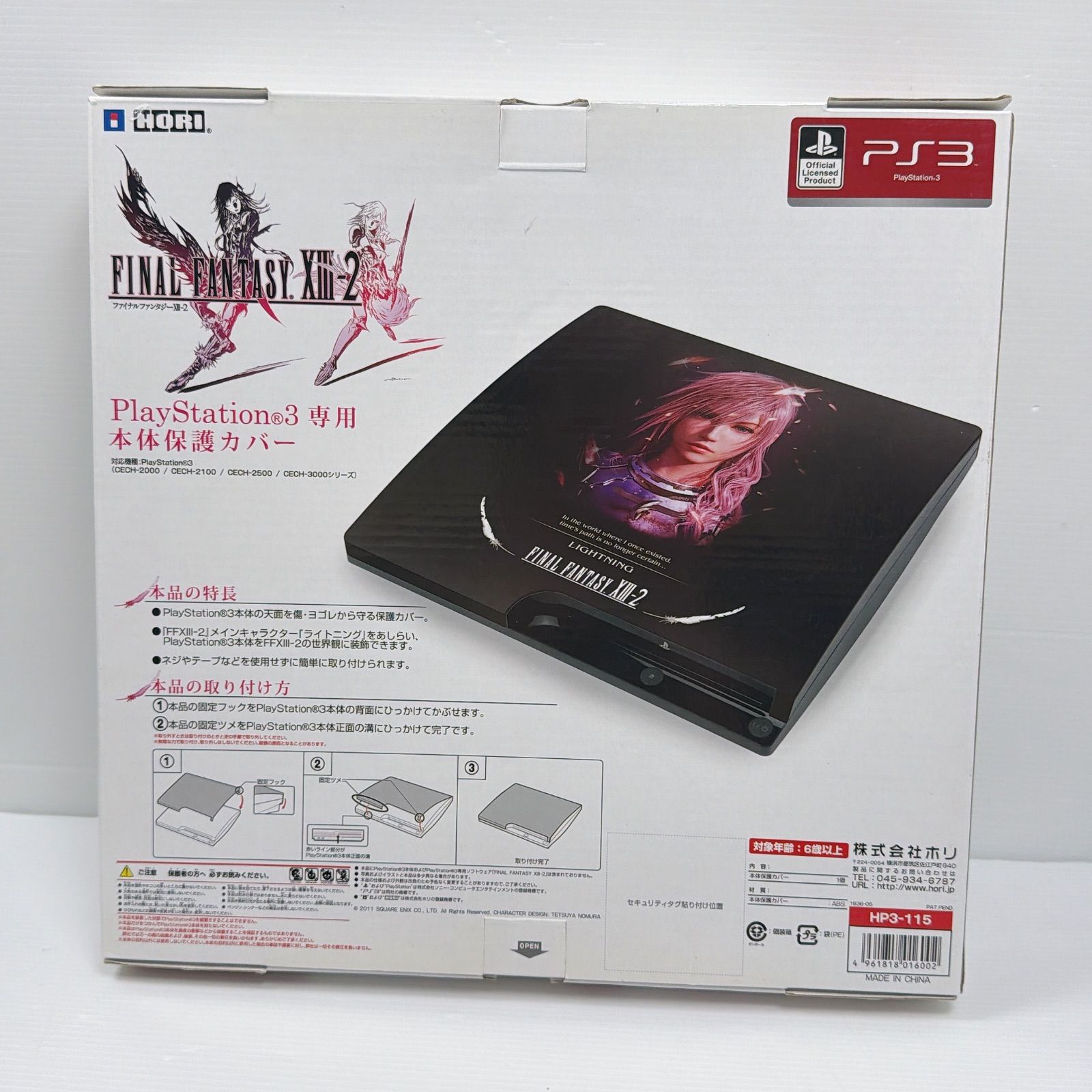 極美品 プレステ3 ファイナルファンタジー 売れ筋 XIII-2 ライトニング