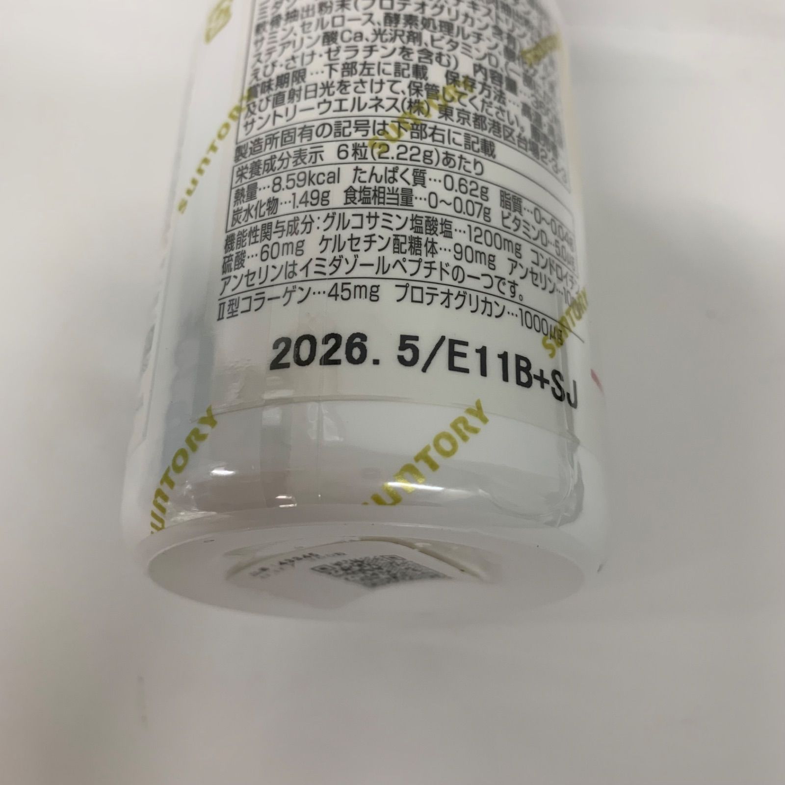 A7848 SUNTORY サントリー ロコモア 360粒 2605 - メルカリ