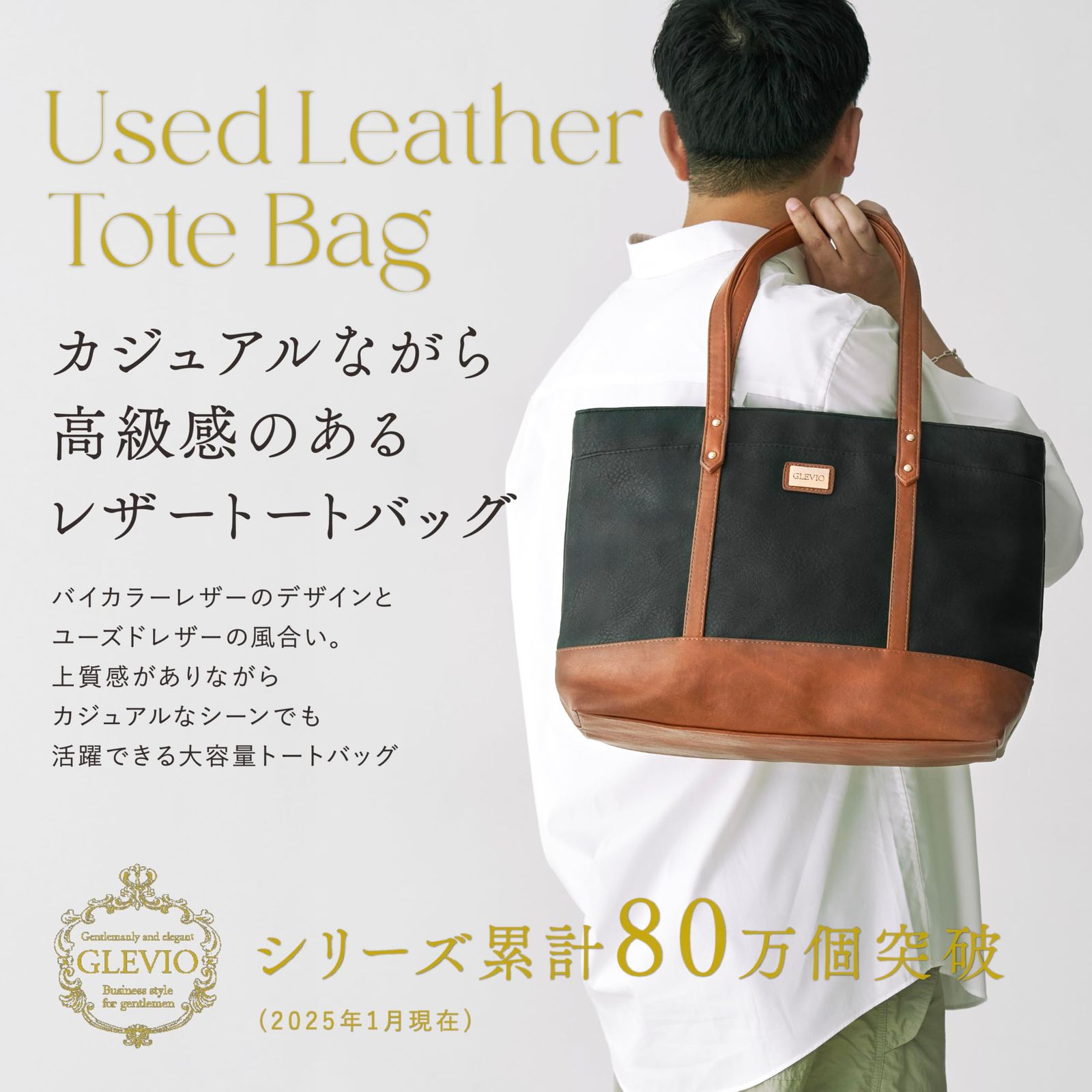 GLEVIO グレヴィオ 一流の鞄職人が作る ビジネスバッグ トートバッグ メンズ A 4