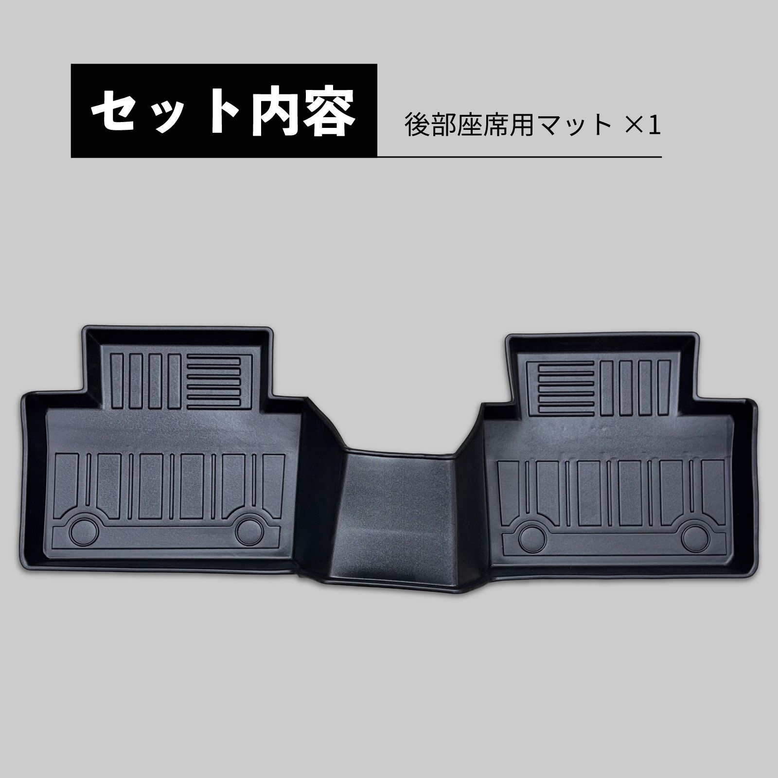 CX-30 DM系 ディーゼル車 2WD 3D フロアマット 2列目 後部座席 水