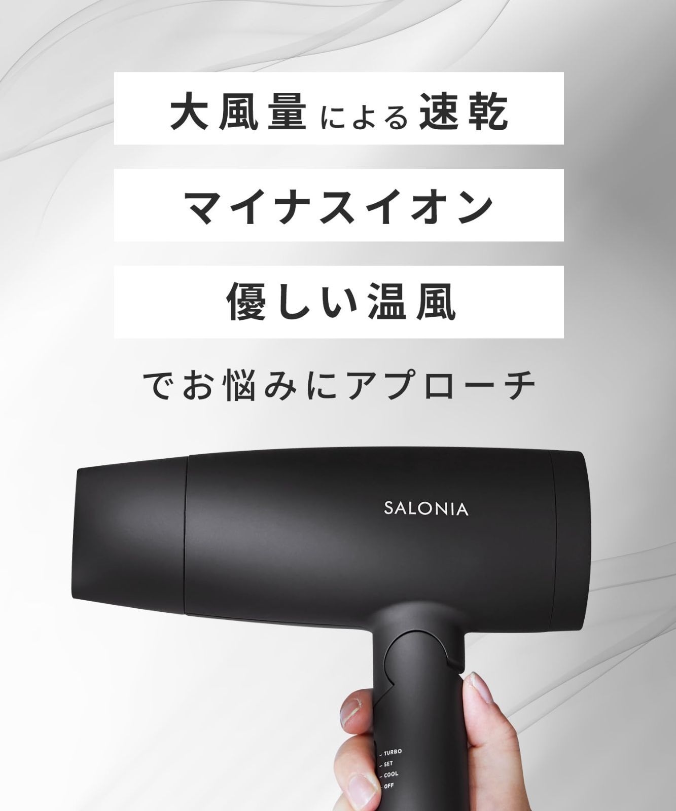  スピーディーイオン ドライヤー 大風量 サロニア 速乾 軽量 マイナスイオン SALONIA ヘアドライヤー SL 013 ABE ベージュ その他 文房具 事務用品
