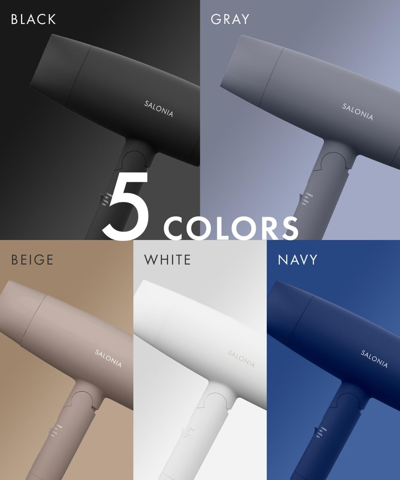 大風量 サロニア