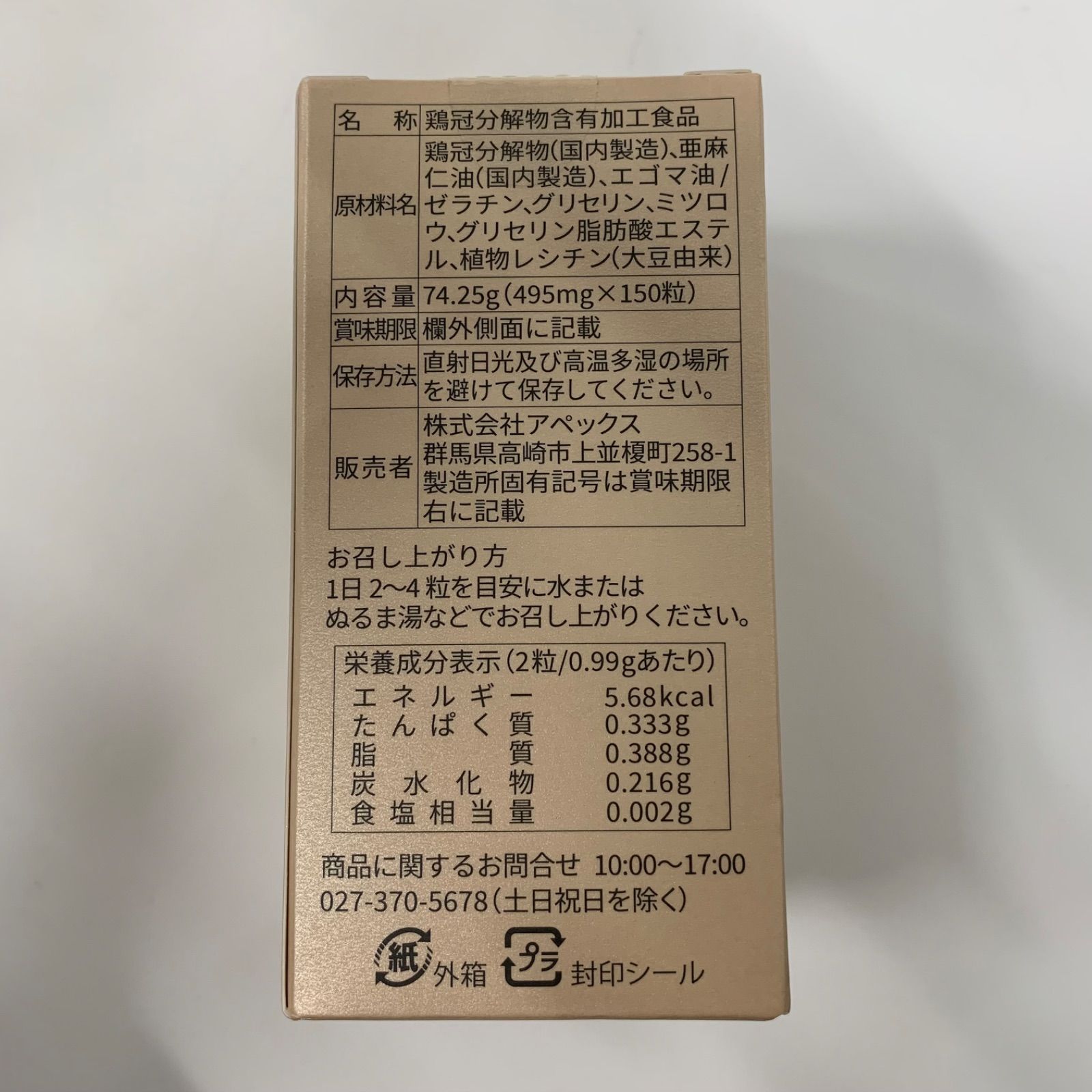 A 7849 アペックス J s THE QUEEN INJUV 150粒 2603