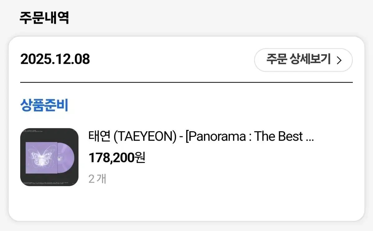 2 チャン イルクワット テヨン TAEYEON LP 10 周年 Panorama The Best