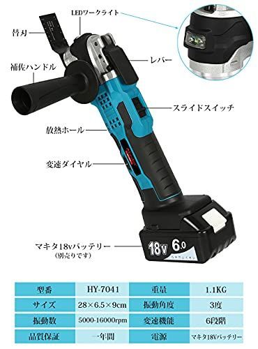 Mrupoo 充電式マルチツール 電動振動ツール スペック角度3 HY-704