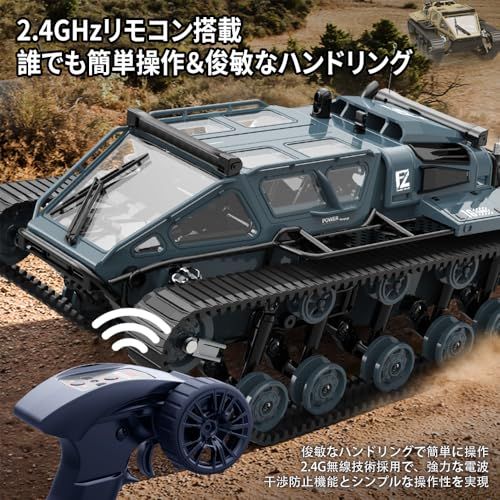  キャタピラー ラジコンカー 子供向け オフロード ラジコン RCタンク 27 CM 高速 装甲車 ハイスピード 戦車 2.4 Ghz 360°回転 LED付き 開閉 なドア 充電式 充電池2本付き 電動 おもちゃ リモコンカー 技 5371574 f その他 キッチン 食器